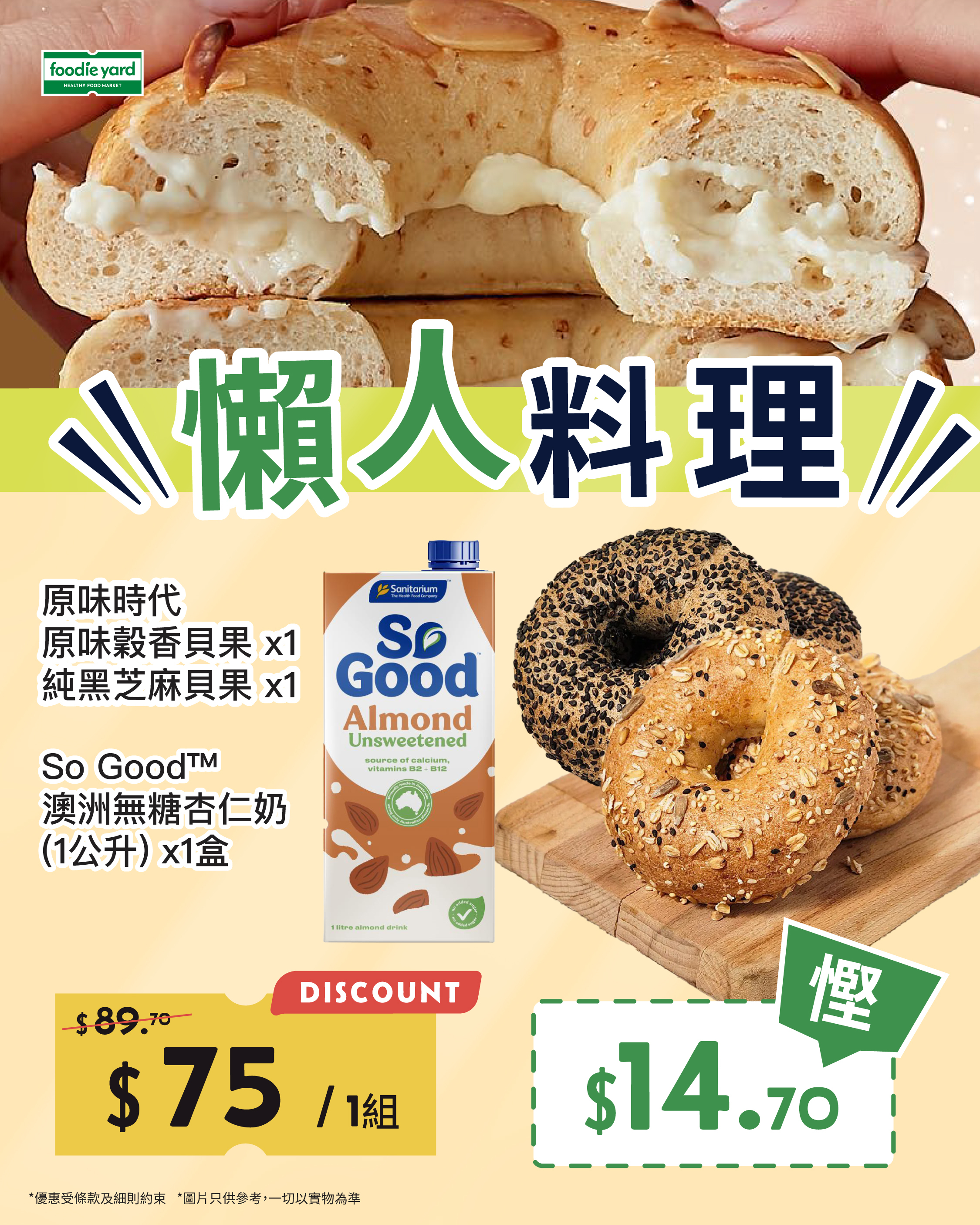 懶人料理變廚神「早餐之力」