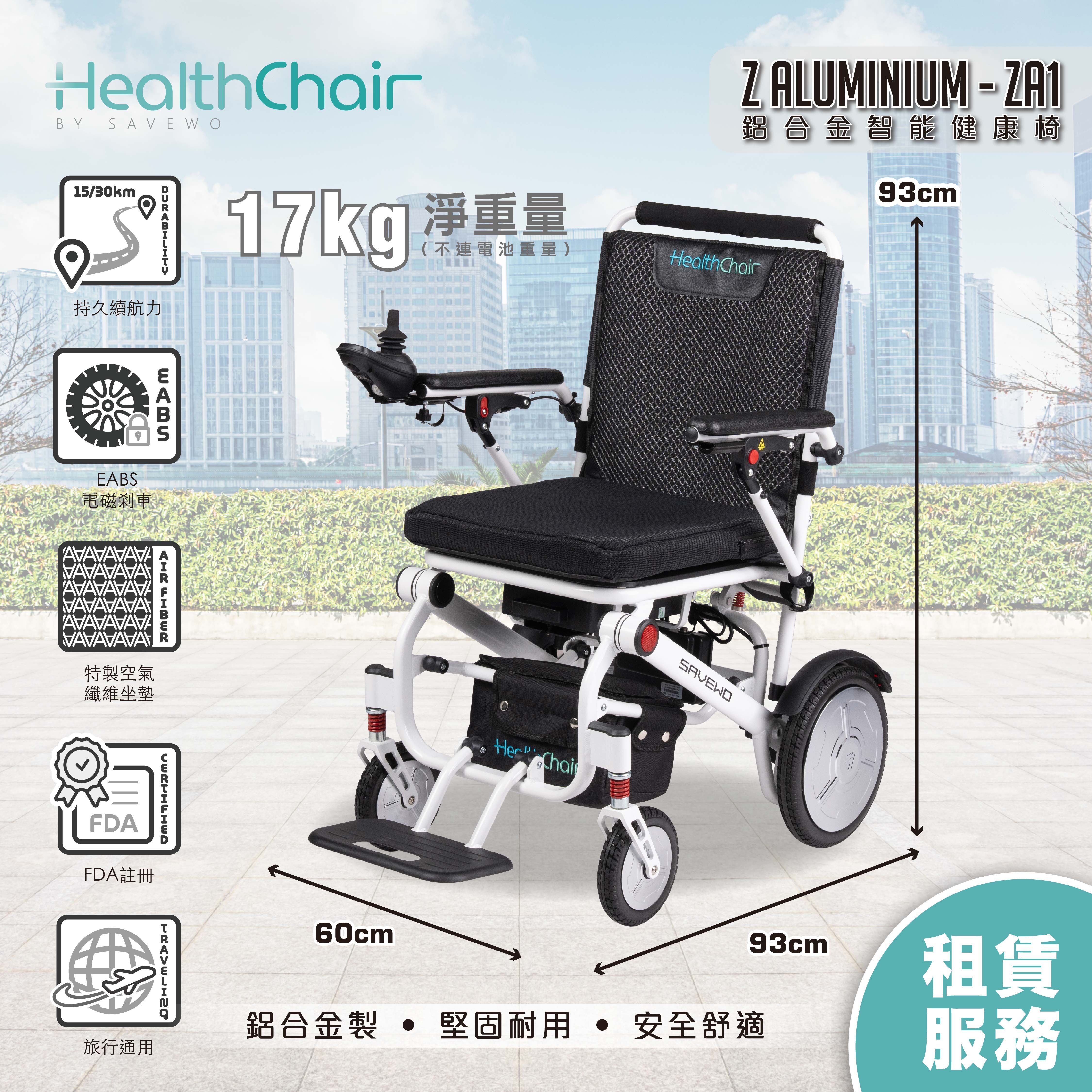 *Rental Service* SAVEWO HEALTHCHAIR Z ALUMINUM-ZA1