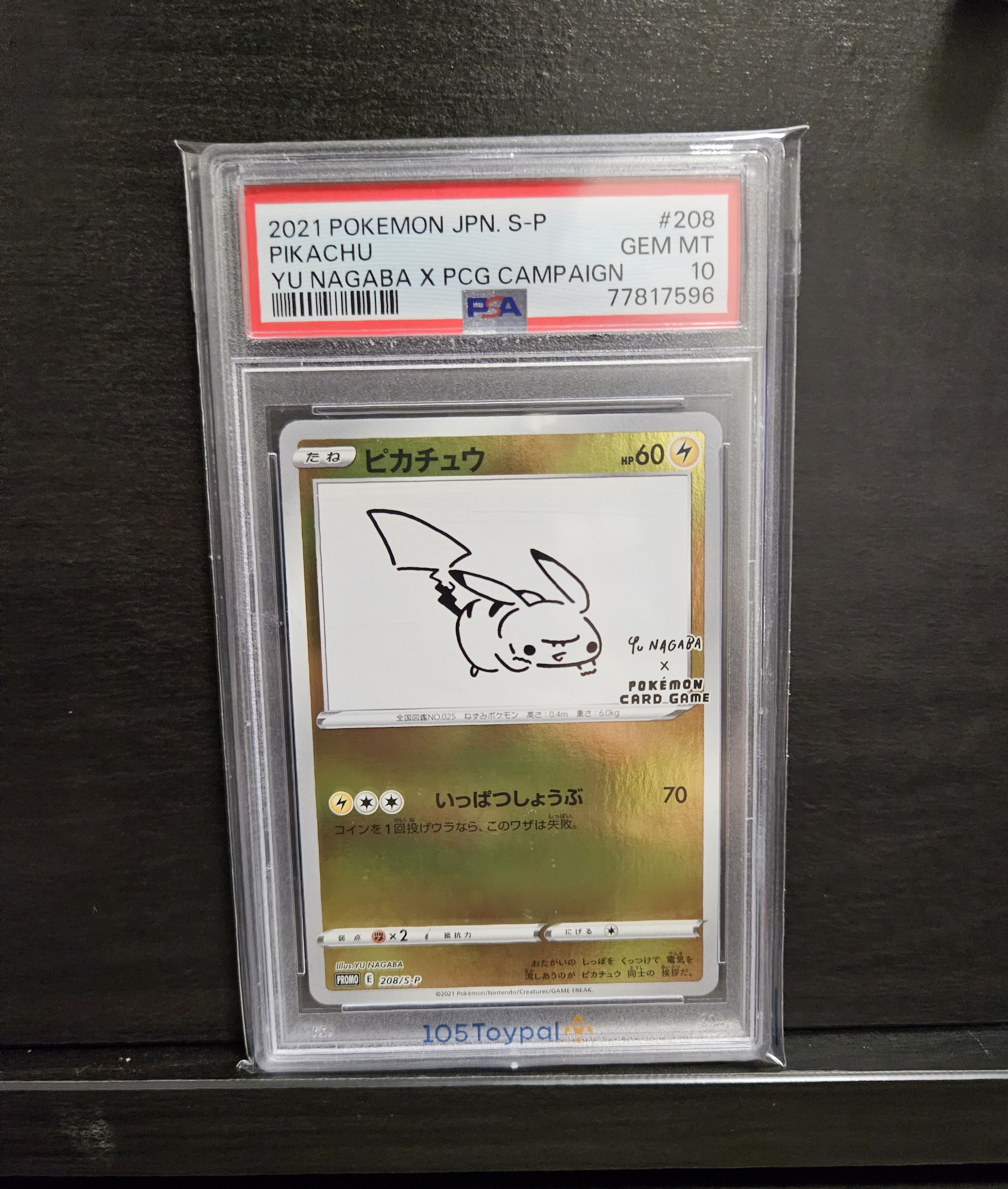 現貨- 【PSA10】日板長場雄比卡超卡, 208/S-P