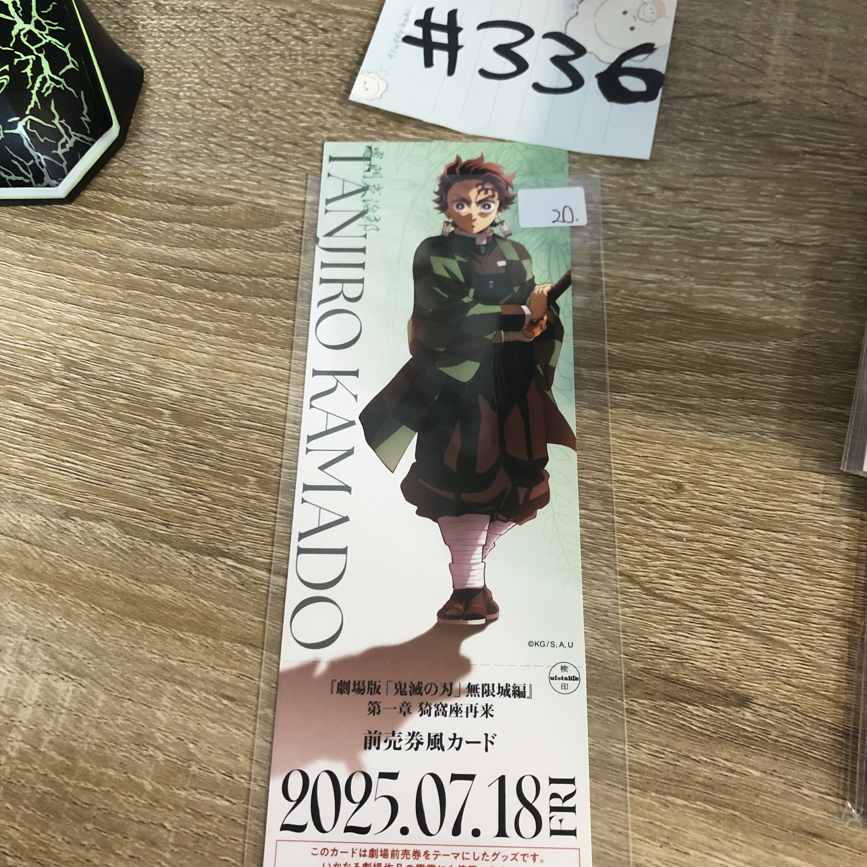 鬼滅之刃 炭治郎 書籤#336