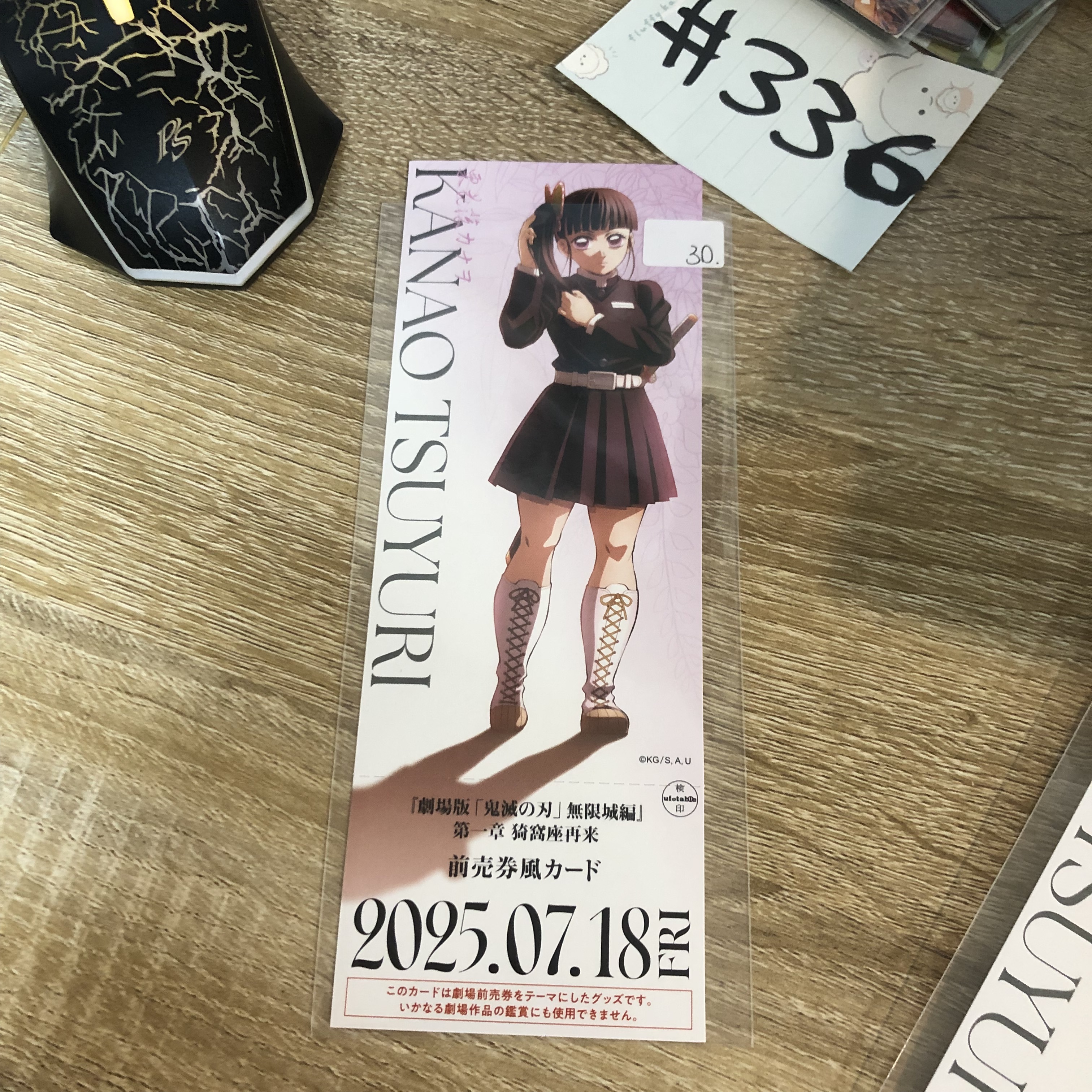 鬼滅之刃 香奈乎 書籤#336