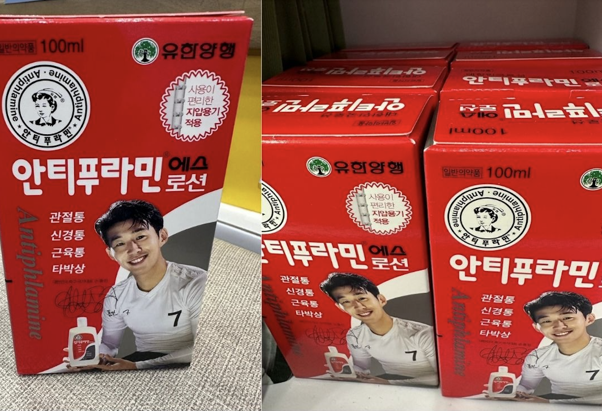 現貨丨Yuhan Antiphlamine S Lotion 肌肉滾輪按摩酸痛乳液100ml