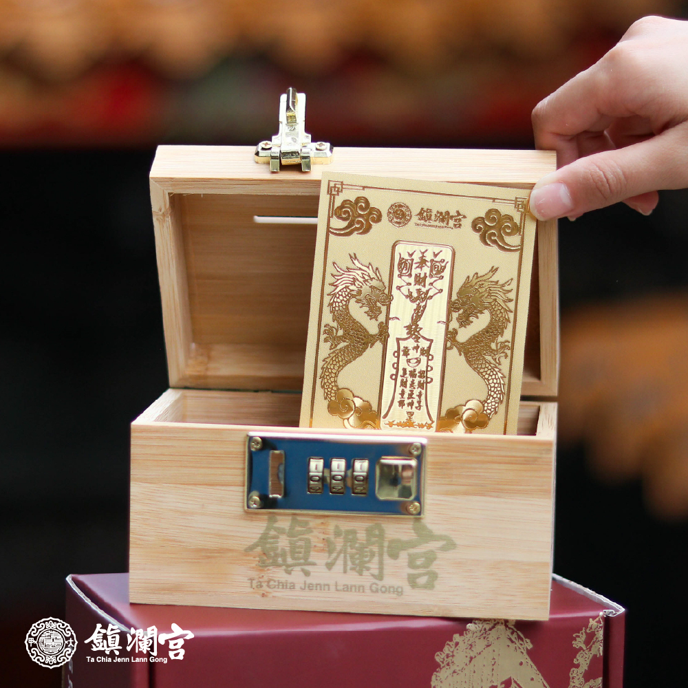 財寶滿溢財寶箱｜招財補庫｜財源滾滾｜過爐加持｜聚財【鎮瀾宮】