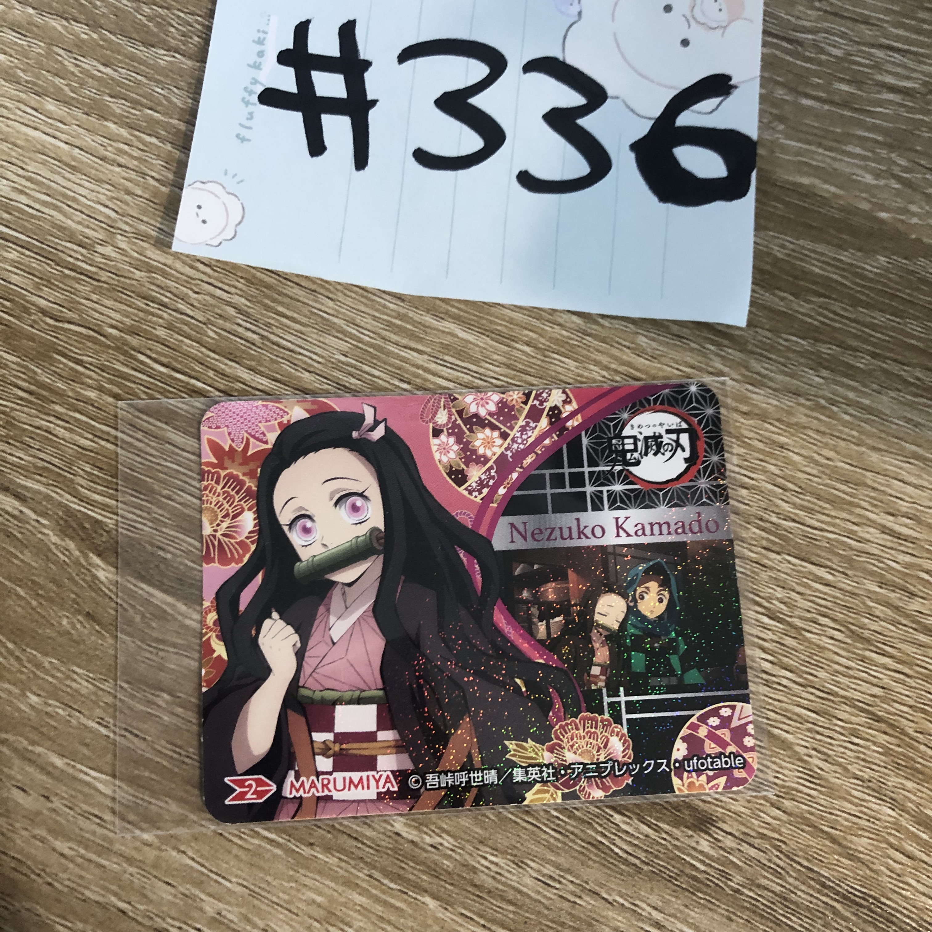 鬼滅之刃 Nezuko  貼紙#336