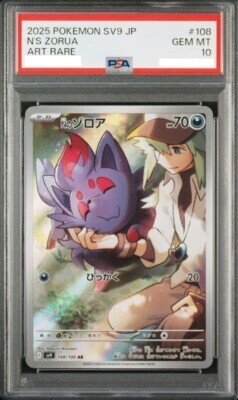 POKEMON JAPANESE SV9 108/100 AR PSA10