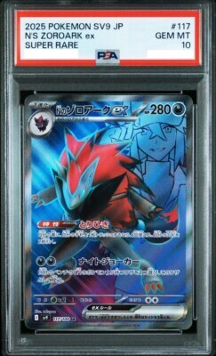 POKEMON JAPANESE SV9 117/100 SR PSA10