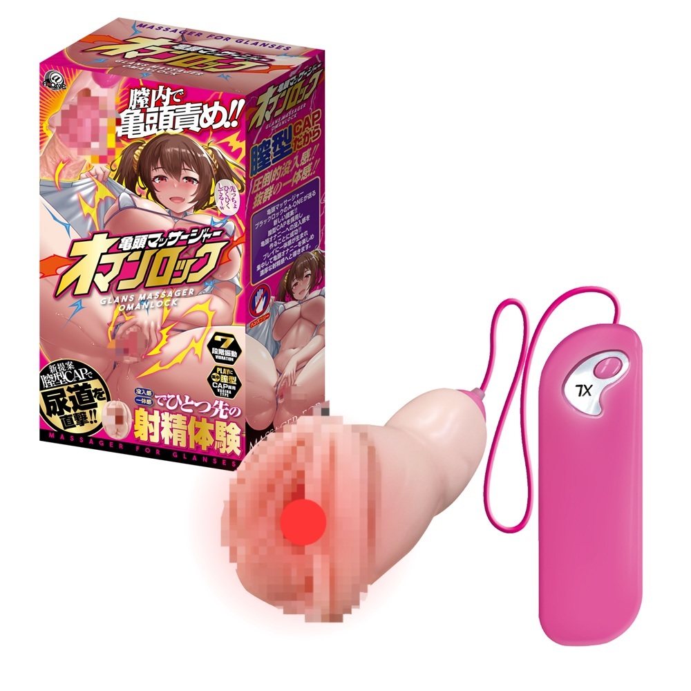 日本A-One  尿道鎖定 龜頭震動器