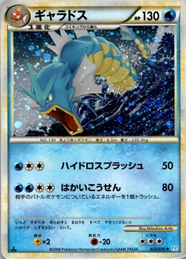 POKEMON JAPANESE L1 023/070