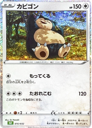 POKEMON JAPANESE CLF 016/032