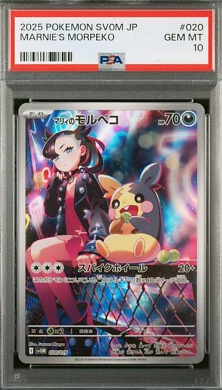 POKEMON JAPANESE SV0M 020/019 PSA10