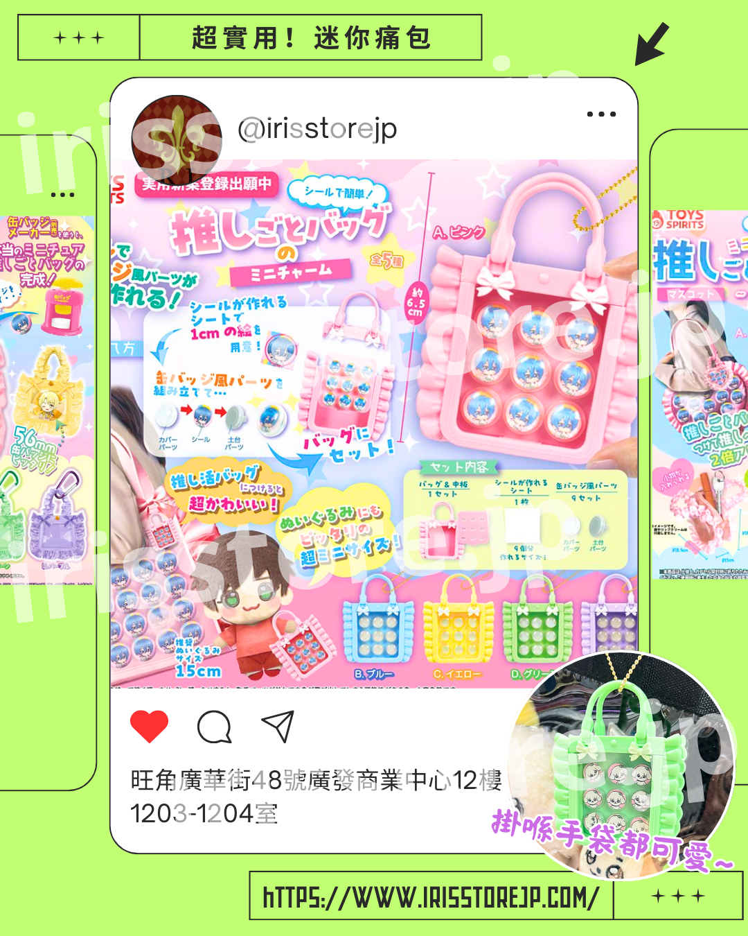 推活 實用! 迷你痛包 粉紅/藍/黃/綠/紫