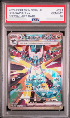 POKEMON JAPANESE SV8A 221/187 SAR PSA10