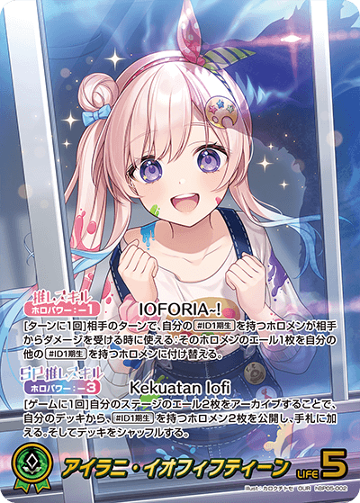 【hBP05-002 OUR】アイラニ・イオフィフティーン(パラレル)