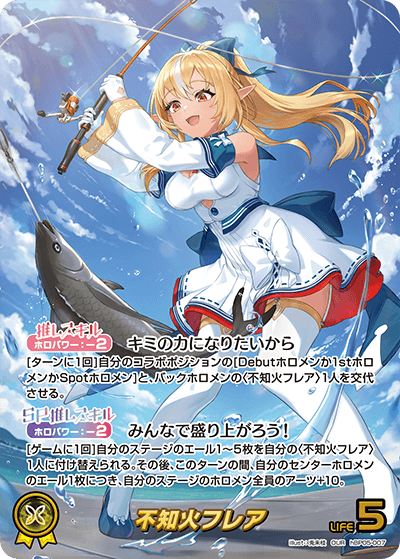 【hBP05-007 OUR】不知火フレア(パラレル)