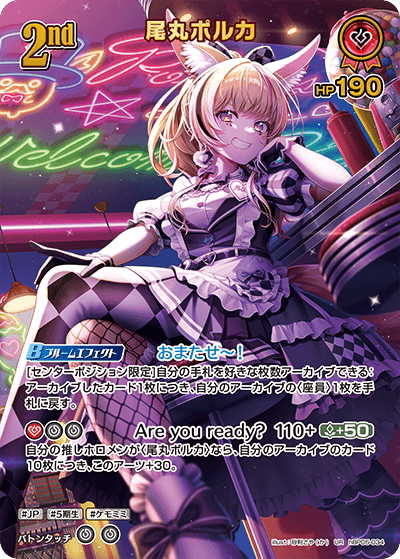 【hBP05-034 UR】尾丸ポルカ(パラレル)