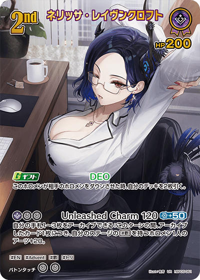 【hBP05-061 UR】ネリッサ・レイヴンクロフト(パラレル)