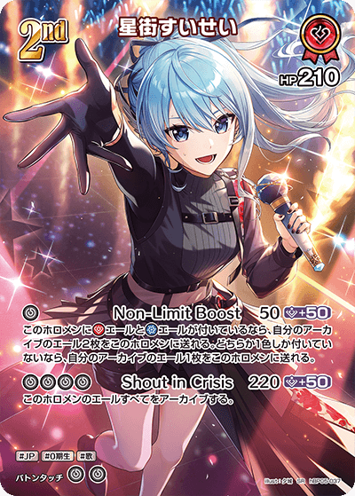 はるるパパ専用 星街すいせい SEC はるるパパ専用 星街すいせい SEC