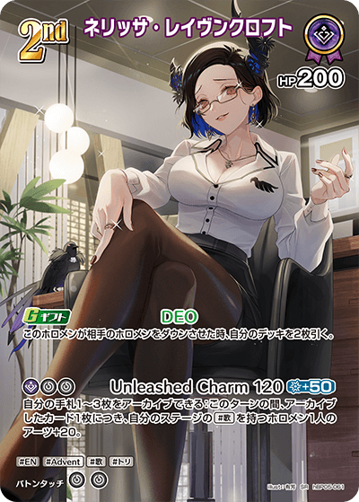 【hBP05-061 SR】ネリッサ・レイヴンクロフト(パラレル)