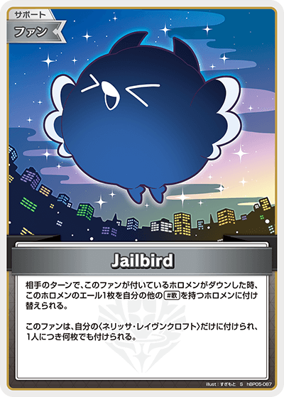 【hBP05-087 S】Jailbird(パラレル)