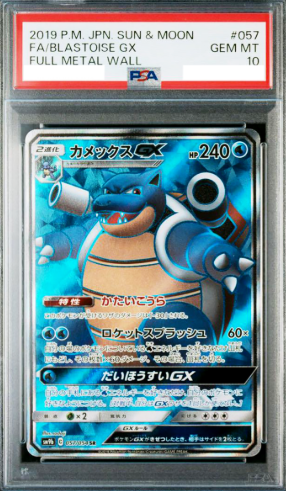POKEMON JAPANESE SM9B 057/054 SR PSA10