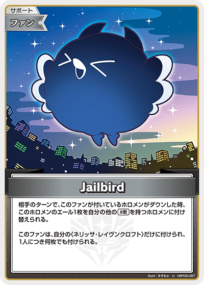 【hBP05-087 U】Jailbird