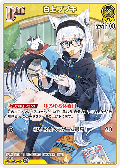 【hBP05-068 C】白上フブキ