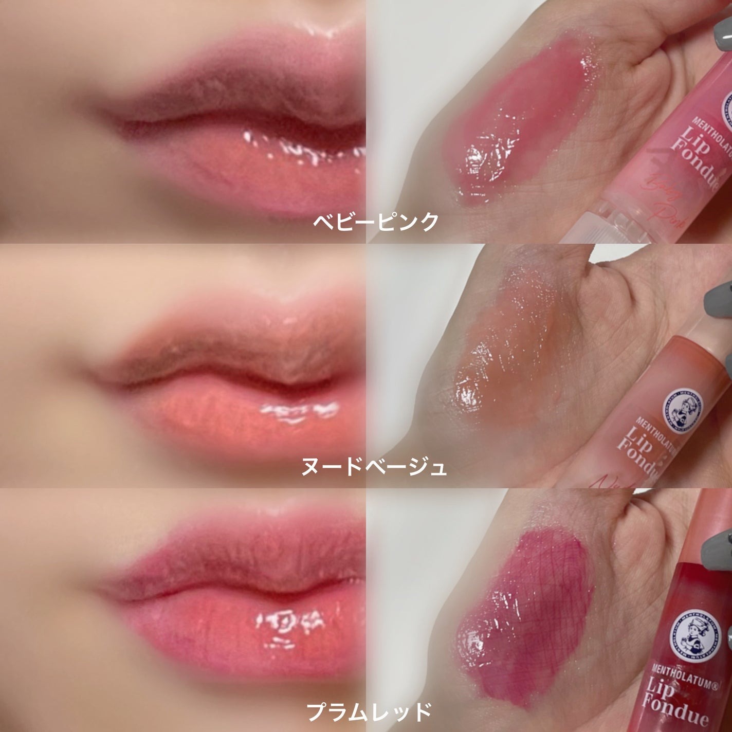 日本即時連線 |曼秀雷敦 Lip Fondue 護唇膏系列