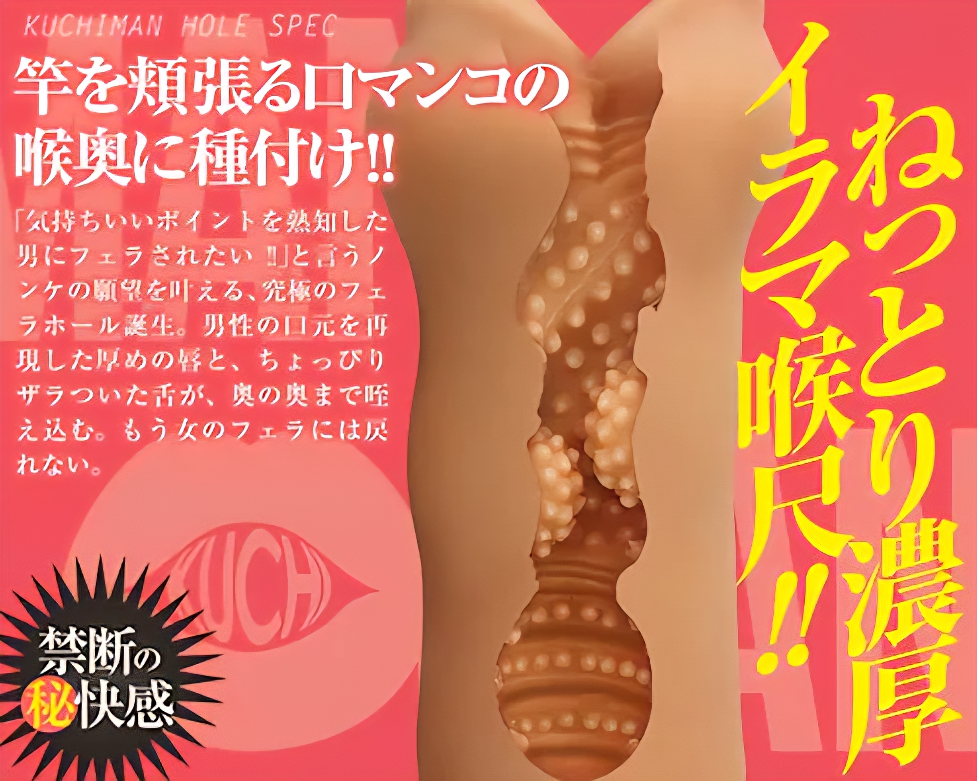 口A-ONE 男同口交神器