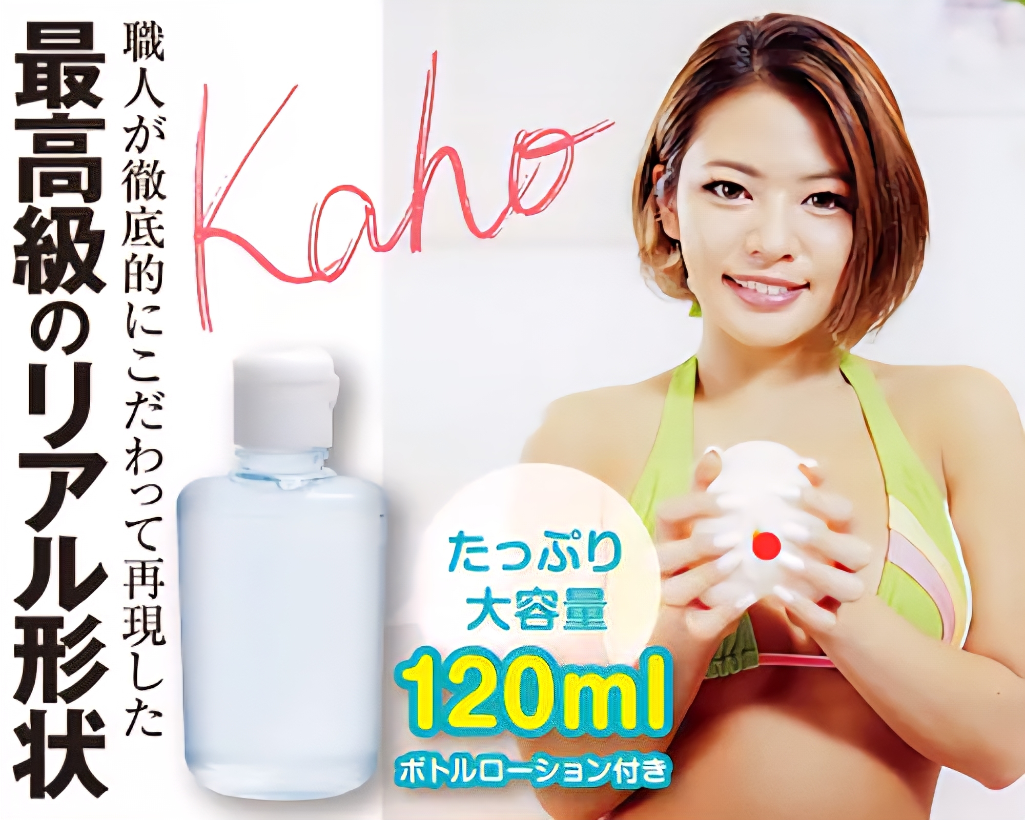 日本P's Toy 今井夏帆のポルチオ本気秘部 飛機杯