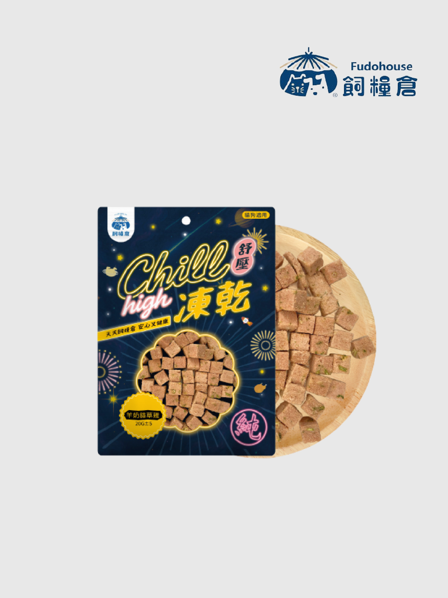 【飼糧倉】紓壓凍乾｜羊奶貓草雞