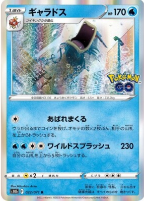 POKEMON JAPANESE S10B 022/071 R