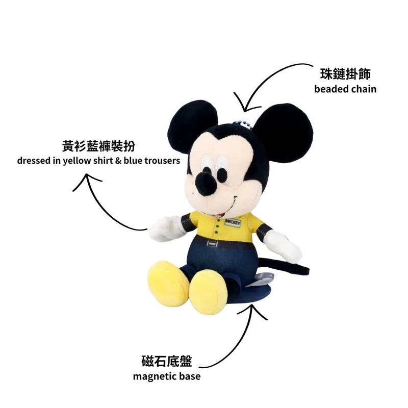 香港代購 ❘ 港鐵 迪士尼 米奇 Mickey 坐肩磁鐵 絨毛 鑰匙圈 吊飾