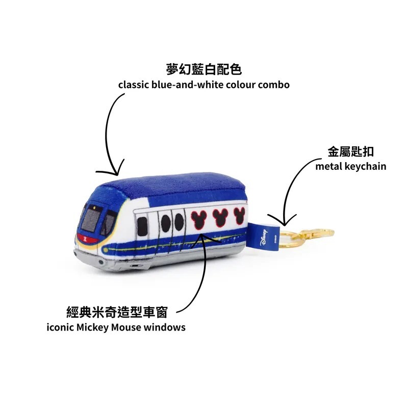 香港代購 ❘ 港鐵 迪士尼 迪士尼線列車 鑰匙圈 吊飾