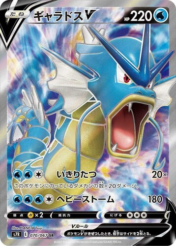 POKEMON JAPANESE S7R 070/067 SR