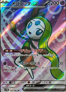 POKEMON JAPANESE SV11B 162/086 SR