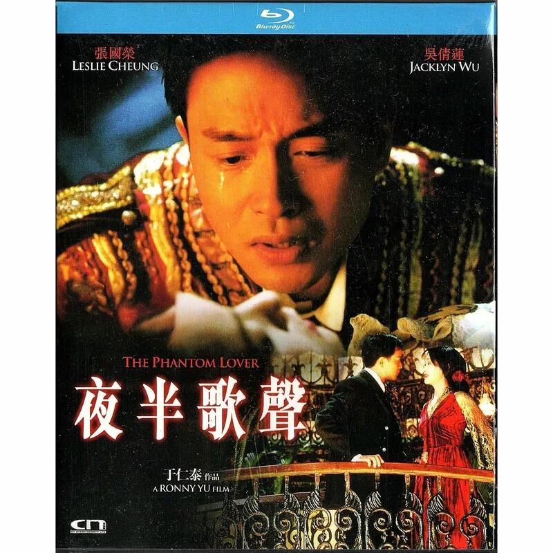 夜半歌聲 (限量特別版) (Blu-ray) [訂貨]