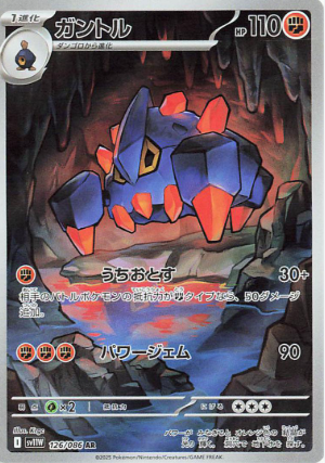 POKEMON JAPANESE SV11W 126/086 AR