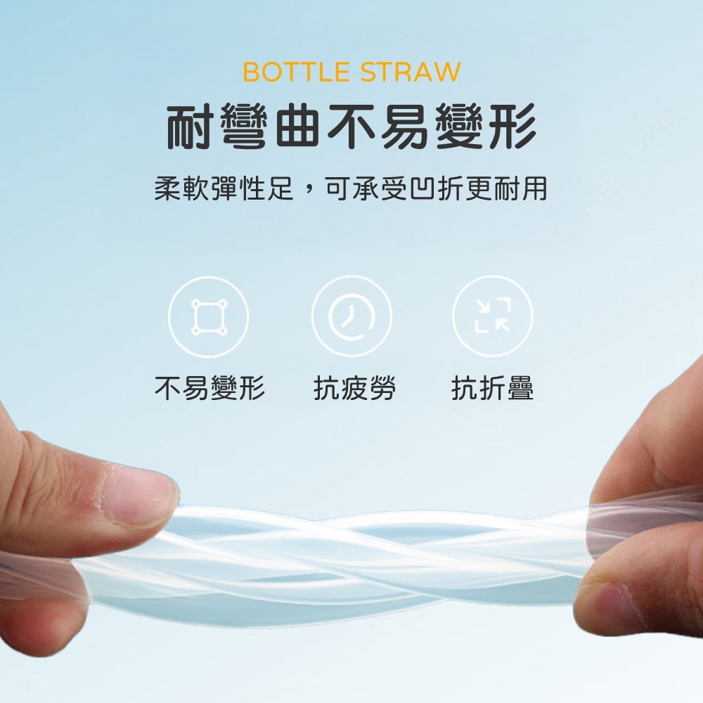 水壺吸管【CC0633】