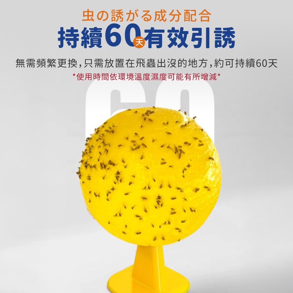 誘蠅球【JJ0972】