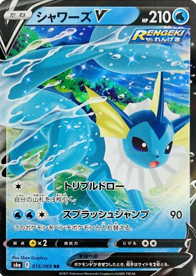 POKEMON JAPANESE S6A 015/069 RR