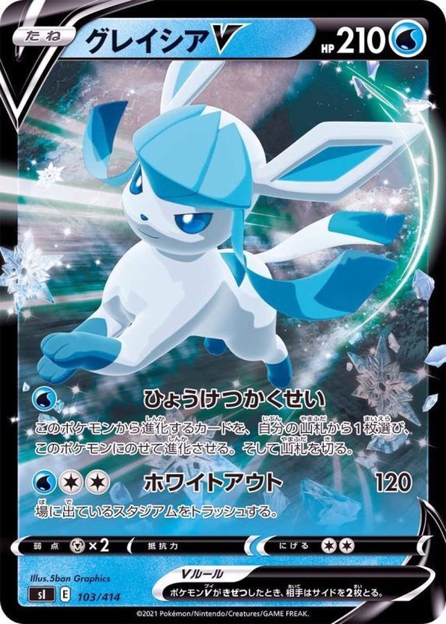 POKEMON JAPANESE S1 103/414