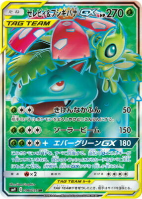 POKEMON JAPANESE SM9 096/095 SR