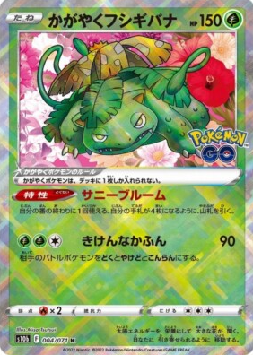 POKEMON JAPANESE S10B 004/071 K