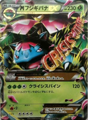 POKEMON JAPANESE XY1 002/060 RR