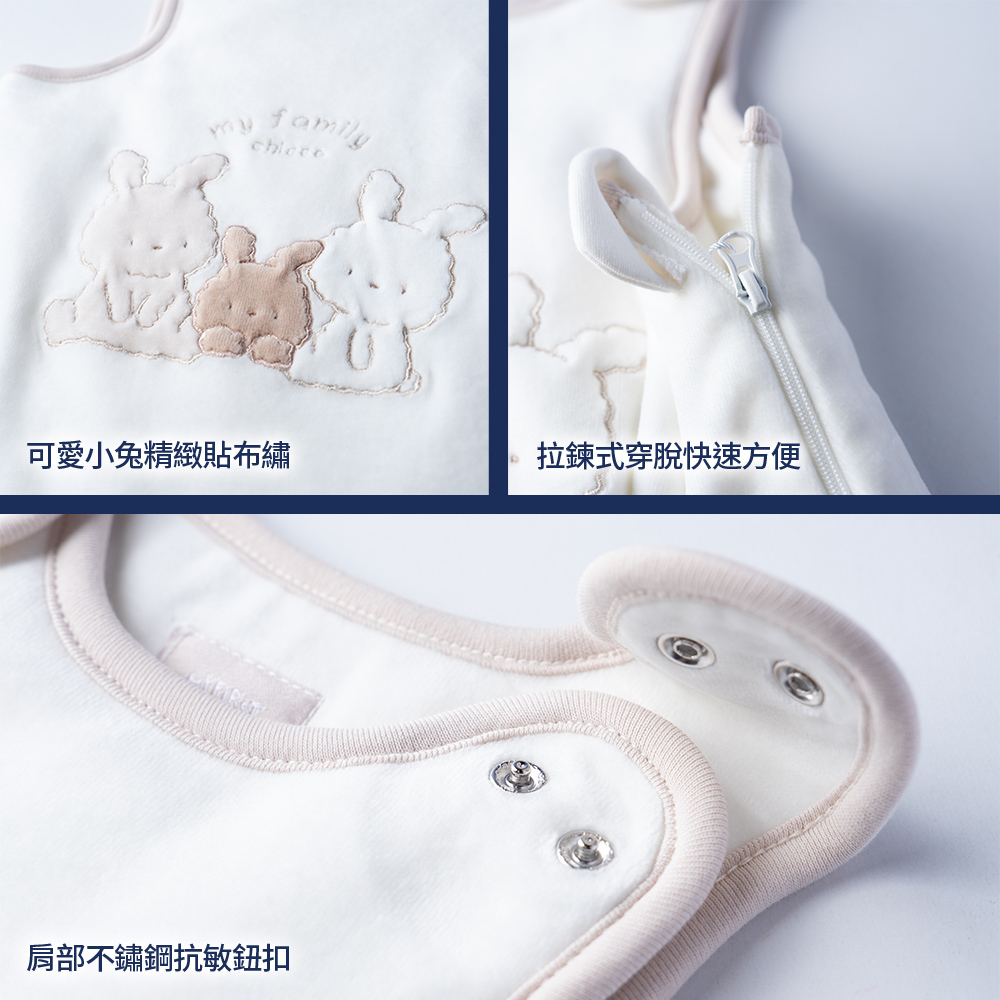 Lattee小兔-繡圖背心睡袋