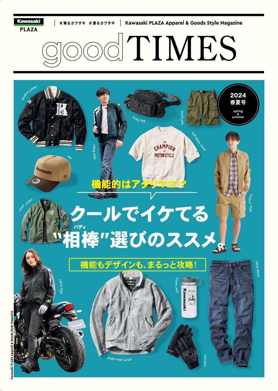 kawasaki防風外套