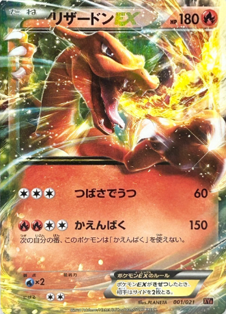 POKEMON JAPANESE XYA 001/021