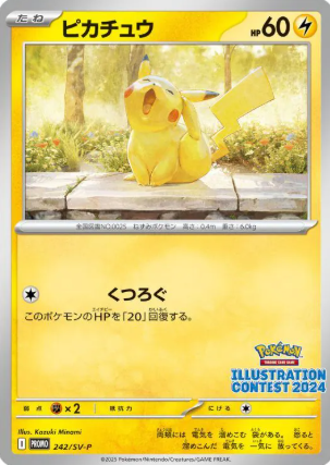 POKEMON JAPANESE PROMO 242/SV-P