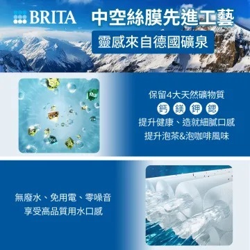【德國BRITA】超微濾專業級淨水器｜mypure pro X9