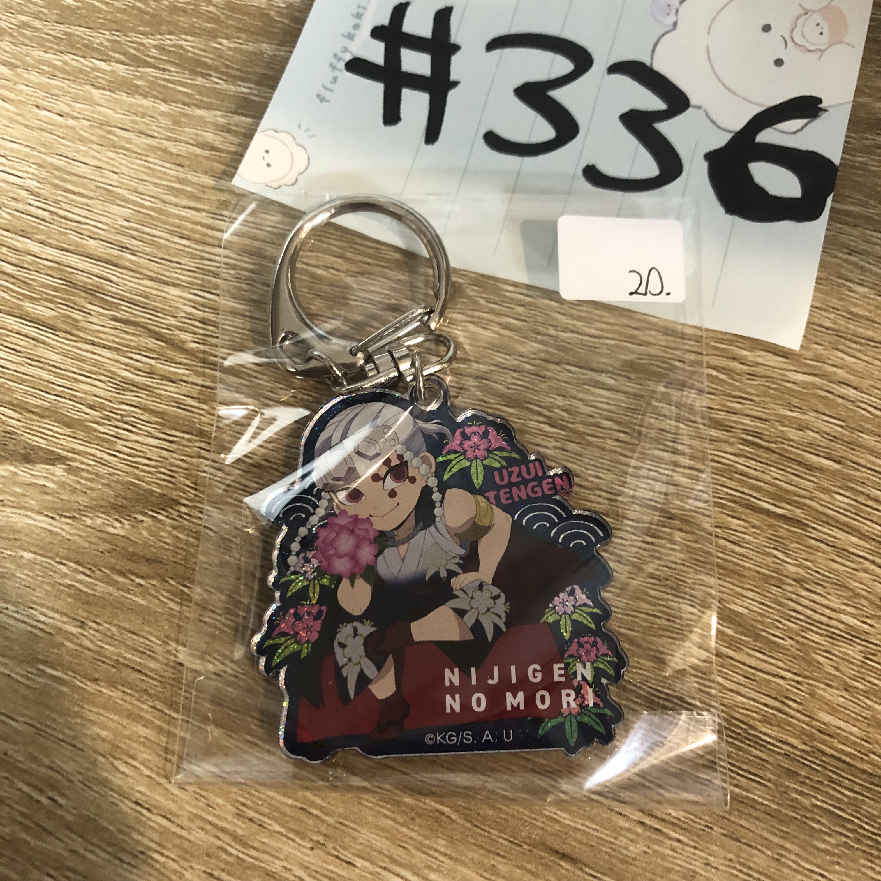 鬼滅之刃 音柱 掛件 #336